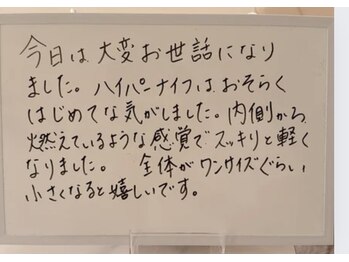 クロレ 浦和店(CLORE)/内側から燃えるているような感覚