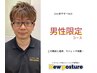 【男性限定!!】忙しく疲れやすい”身体”のツラさをストレッチでケア！