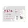 サロン ド シエル(Salon de ciel)のお店ロゴ