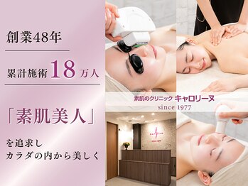 キャロリーヌ 銀座並木通り店