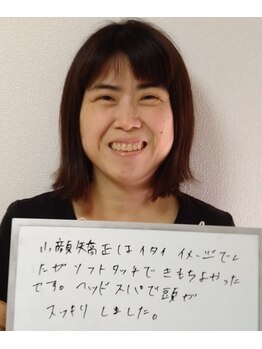 エピファニー(Epiphany)/気持ちよくって寝てしまいました