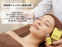 アクア(akua....)/韓国発★レモンボトル脂肪分解