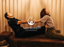 ラストリゾート/痛そう？そんな事なく気持ちいい