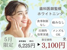 ホワイトニングカフェ 鹿児島中央駅前店(WhiteningCafe)