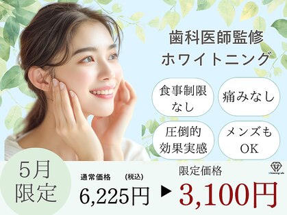 ホワイトニングカフェ 鹿児島中央駅前店(WhiteningCafe)の写真