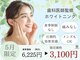 ホワイトニングカフェ 鹿児島中央駅前店(WhiteningCafe)の写真