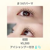 アレーズ(Aise)