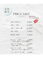 リアン(lien)/脱毛メニュー表