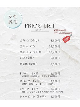 リアン(lien)/脱毛メニュー表