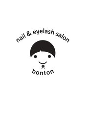 nail & eyelash salon BONTON(スタッフ)