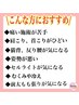 【人気No1/90分】体が生まれかわる!骨格調整×筋膜リンパ　13000円