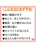 1ヶ月以内再来★90分ガチガチ首肩こりスッキリ！美姿勢・歪み根本改善◎筋膜