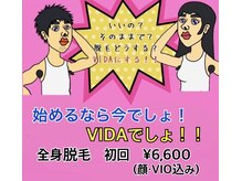 サロン ド ヴィーダ(salon de VIDA)