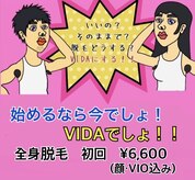 サロン ド ヴィーダ(salon de VIDA)