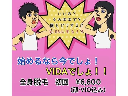 サロン ド ヴィーダ(salon de VIDA)の写真