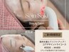 【リフトUP/小顔/美肌】コアデザイントライコース¥5500→¥4400