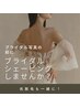 【理容シェービングとマシン脱毛】うなじ・背中半分 ブライダル・成人式