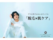 ゴールドプラス 小牧店(GOLD PLUS)