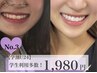 【学割U24】【1日3名様限定価格】セルフホワイトニング10分×3回 ¥1,980