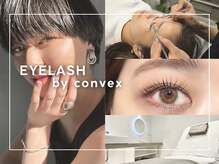 アイラッシュ バイ コンベックス(EYELASH by convex)