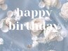 【Happy Birthday】お誕生日月にご来店で全メニュー1000円OFF♪