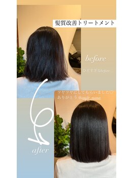 アンジール(ANJIR)/髪質改善トリートメント