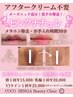 【導入記念】ピンクナチュレ≪唇≫3回コース¥100,000→¥60,000☆彡