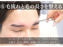 オーメンズ 静岡浜松店/メンズ眉毛パーマ【眉毛サロン】