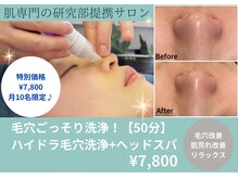 マインドエステ 仙台店(mindエステ)