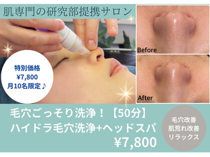 マインドエステ 仙台店(mindエステ)の写真