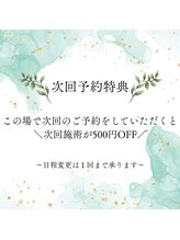 アリア(Aria)/～次回予約特典～