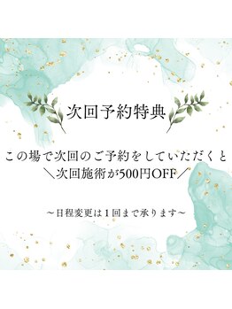 アリア(Aria)/～次回予約特典～