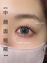 デューク(du:c)/上下まつ毛パーマ