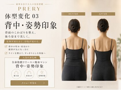 プレリー 自由が丘店の写真