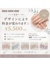【ハンド・フット対応】ネイル相談◎デザインにより料金が変わります☆