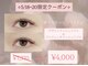 ダイヤモンドアイズ 池袋西口店(DIAMOND EYES)の写真