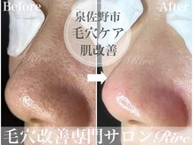 リル 泉佐野(Rire)