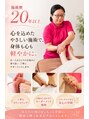らくらく/加藤