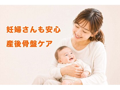 たんぽぽ鍼灸整骨院の写真