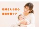 たんぽぽ鍼灸整骨院の写真
