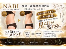 ナビ(NABI)