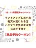 【10・11月限定単品予約】リフトアップ、シワ、毛穴に♪￥12,750→￥9,800