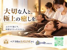 癒し～ぷ 津駅前店