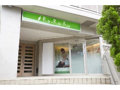 リラク 宮崎台(Re.Ra.Ku)の写真