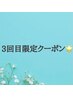 3回目限定　全身調整+ドライヘッドスパ＋首肩極上コース￥13750→￥8500