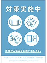 リディーブ 大宮(Ridive)/コロナ感染予防対策実施中