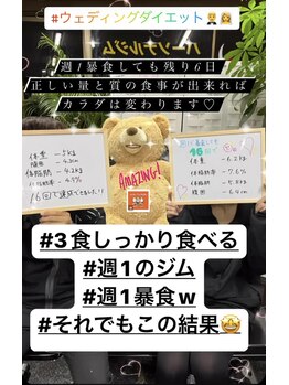 ストリームライン 千舟町店(Streamline)/ウェディングダイエット♪