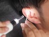 【頭・肩の重だるさ・痛みに】イヤーエステ×CBD炭酸付ヘッドスパ80分11880
