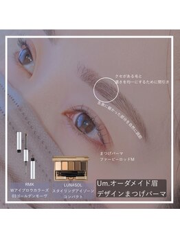 ウムドット(Um.)/