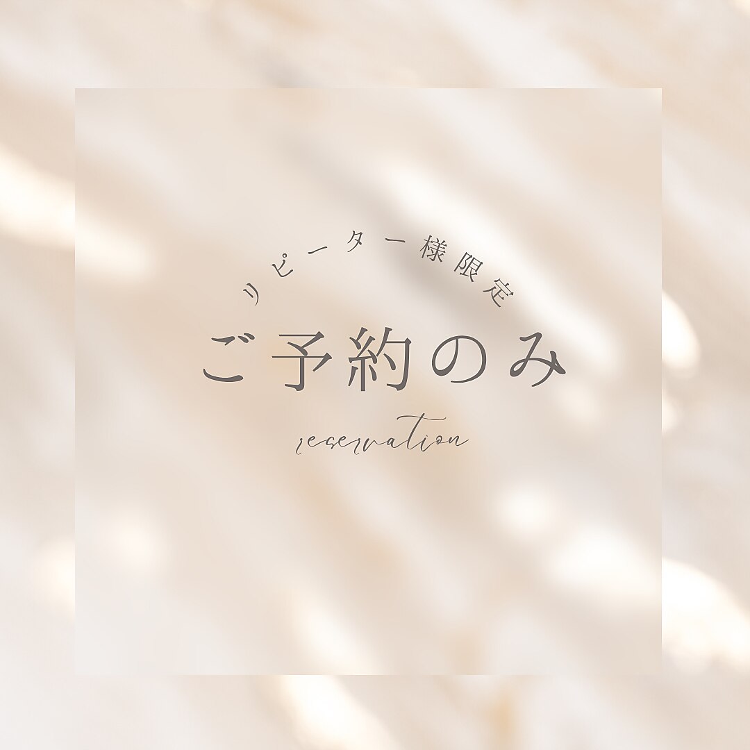 【HAND】ご予約のみ（※条件をご確認ください）